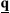 [q with combining low line]