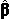 [small beta, Greek, circumflex]