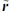 [r with combining tilde]