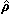 [small rho, Greek, circumflex]