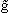 [g with combining tilde]