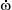 [small omega, Greek, dot above]